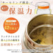 Zojirushi Insulated Soup Jar Food Container