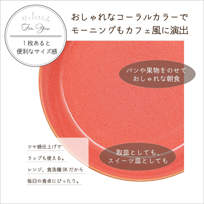 Aito 14cm Coral Pink Minoyaki Plate Dishwasher/Microwave Safe Japan Tableware 517295-Kiichin - The #1 Place for Japanese Goods in Your Hand!