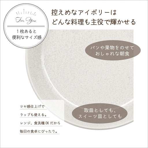 Aito Ivory White Plate 14cm Mino Ware Dishwasher/Microwave Safe Japan Tableware 517293-Kiichin - The #1 Place for Japanese Goods in Your Hand!