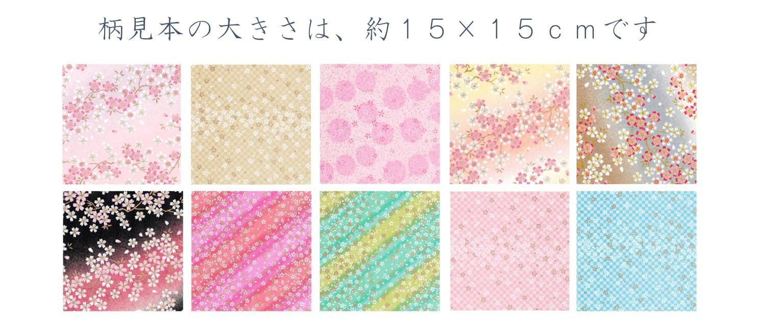 Washi Kawasumi 手染櫻桃圖案 Chiyogami Yuzen Washi B4 - 10 種圖案