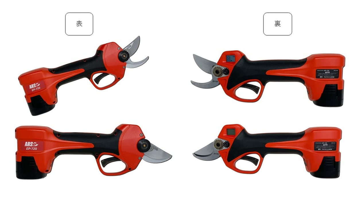 Ars EP-720 Pruning Shears 25mm Max Cordless Rechargeable