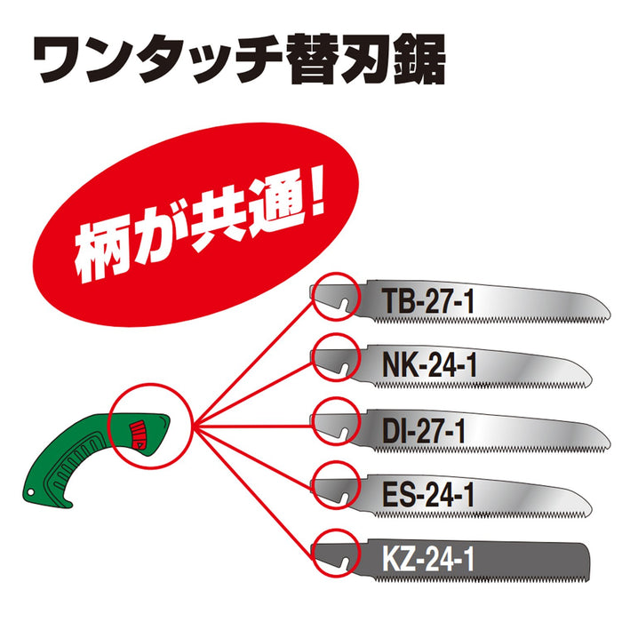 Ars Corporation NK-24 Pruning Saw Replaceable Blade