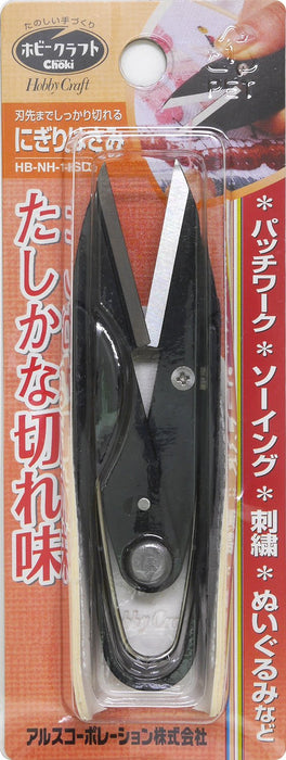 Ars Corp HB-NH-11SD Hobby Craft Nigiri Scissors 11cm