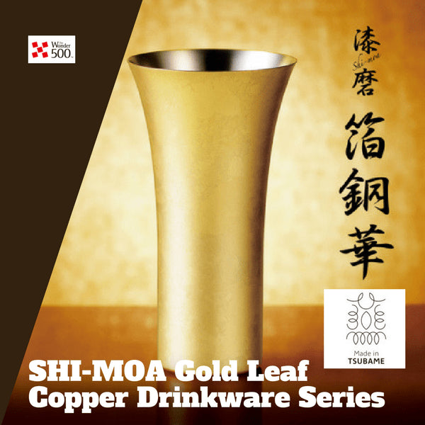 Asahi Shi-Moa 金澤金箔銅啤酒杯 380 毫升 - 含優雅禮盒