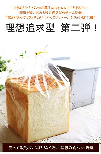 Authentic Ideal Loaf Bread from Asai Store Japan - Freshly Baked for You