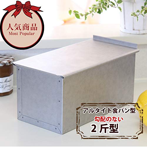Asai Store Altite Bread - 2 Loaves, Japan, Silver Lid