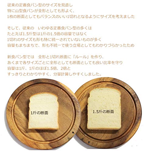 Asai Store Altite Japan 1.5 Loaf Silver Bread - Mountain Food