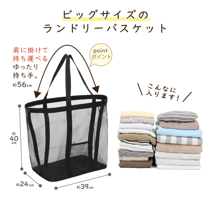 Astro Laundry Mesh Bag - Black 39X24X40Cm - Japan 820-28 Basket Bag