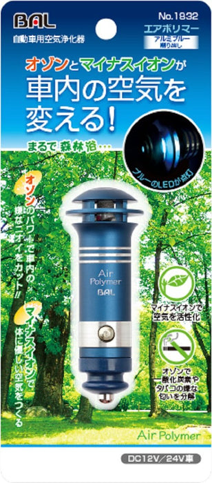 Ohashi Sangyo Car Air Purifier - Aluminum Blue Machined 1832 - 12V/24V