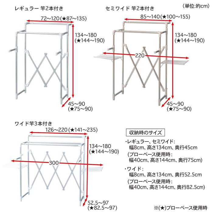 Belle Maison 3 桿鋁製乾燥架 - 日本設計