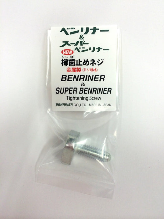 Benriner 日本金属梳子固定螺丝 - 高级 Benriner/超级 Benriner