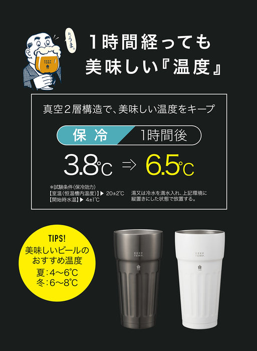 Stainless Steel Beer Glass Vacuum Insulated Tumbler - Cb Japan