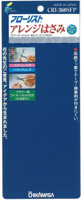 Chikamasa Cri-360Sfp Arrangement Scissors Fluorine Pink