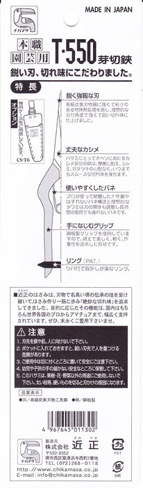 Chikamasa T-550 Bud Cutting Scissors