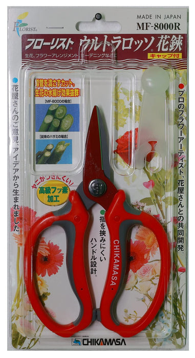 Chikamasa MF-8000R Ultra Rosso Flower Scissors