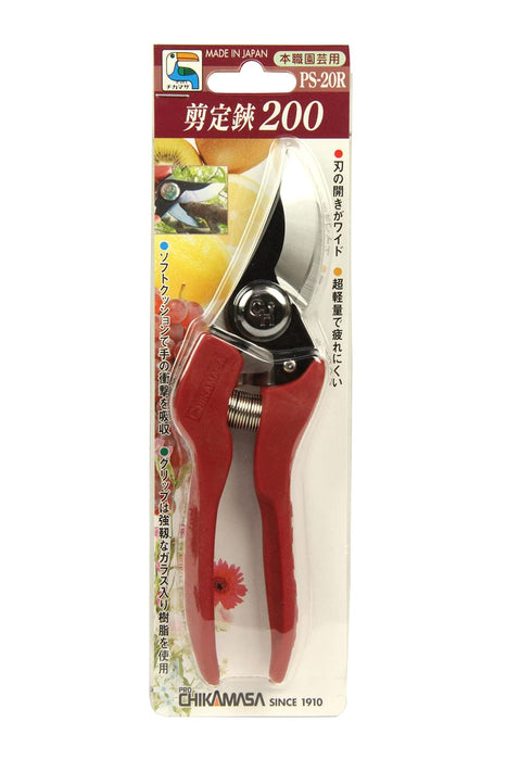 Chikamasa Pruning Shears 200 PS-20R