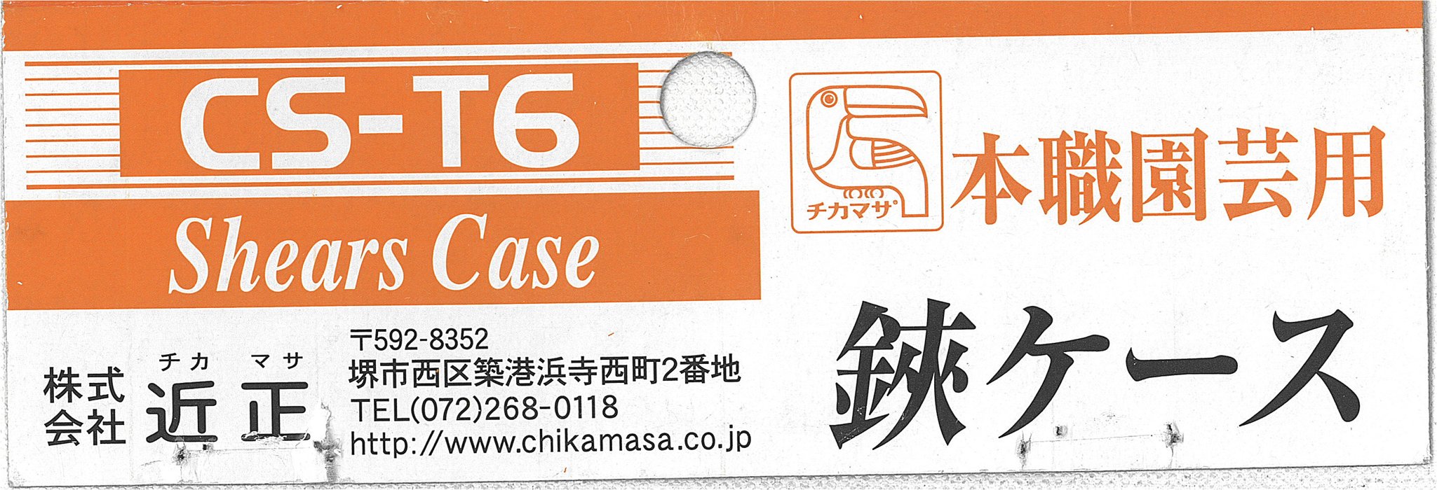 Chikamasa CS-T6 Scissors Case