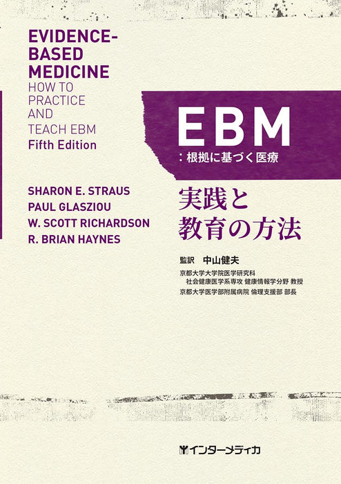 Intermedica Ebm Evidence-Based Medicine