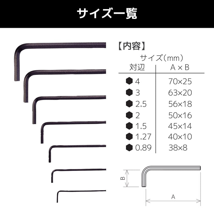 工程师六角扳手套装 7 件 0.89-4.0mm TWH-01 银色