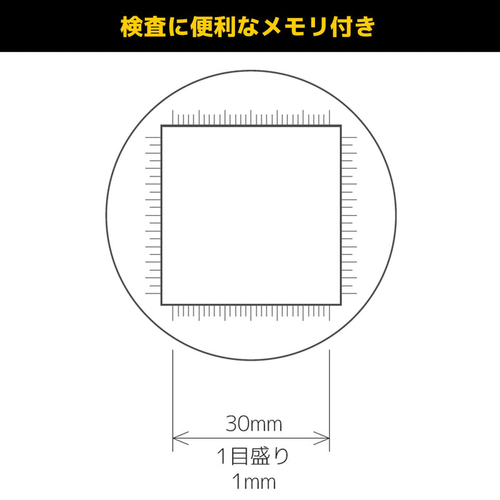 工程师 SL-54 检查放大镜