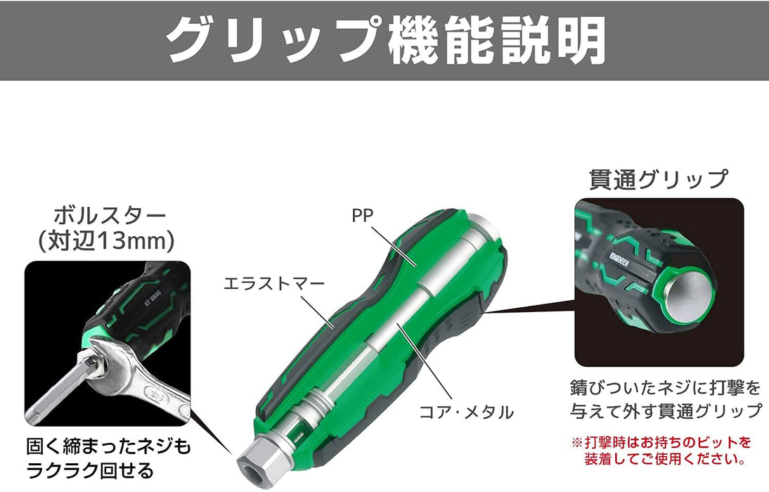 Engineer Nejisaurus GT Drive 02 球握把 DZ-72