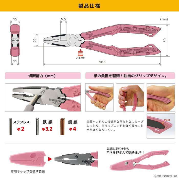 Engineer Nejisaurus Gtv Pz-77P 螺絲拆卸 3-9.5mm 紫紅色