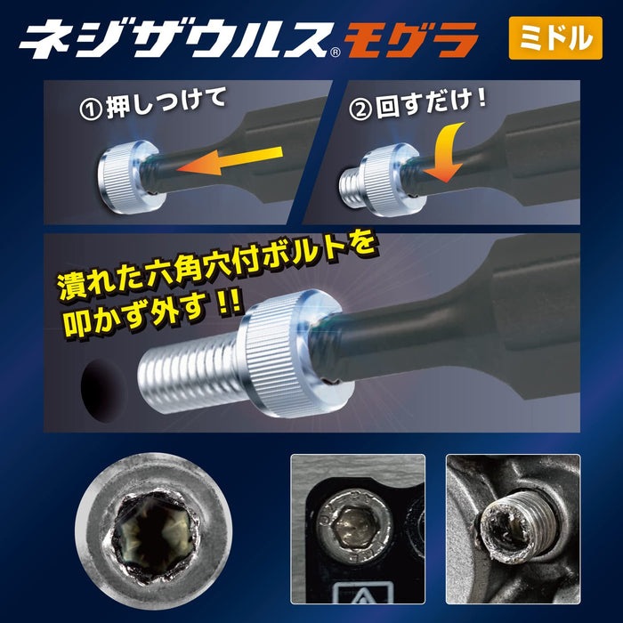 Engineer Nejisaurus Mogura Bit Cap Bolt Set 3.0mm DBZ-430