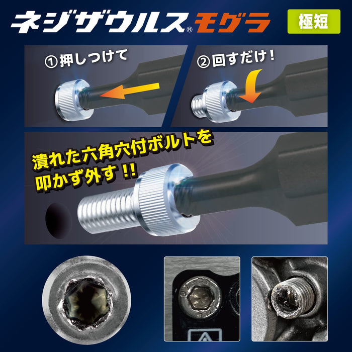 Engineer Nejisaurus Mogura DBZ-325 Ultra Short Bit Set 2.5mm Hex Hole