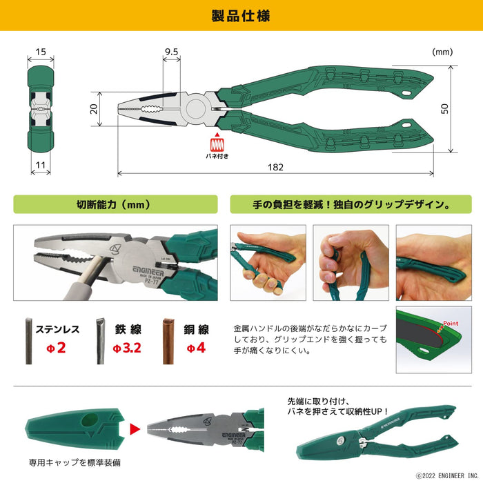 Engineer Nejizaurus GTV 螺絲 Φ3-9.5mm PZ-77