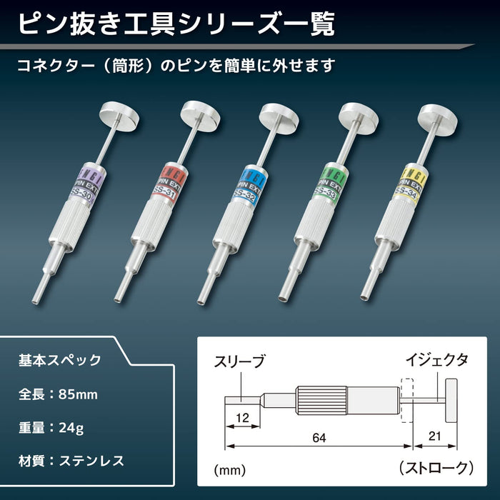 Engineer Pin Removal Tool Φ2.5Mm Ss-30