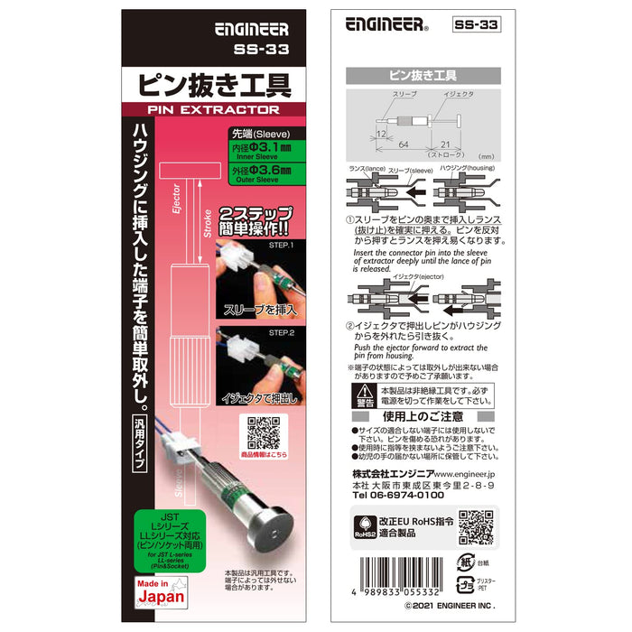 Engineer Pin Removal Tool Φ3.6Mm SS-33