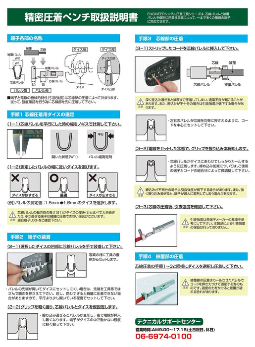 工程師精密壓接鉗 PA-21 工具