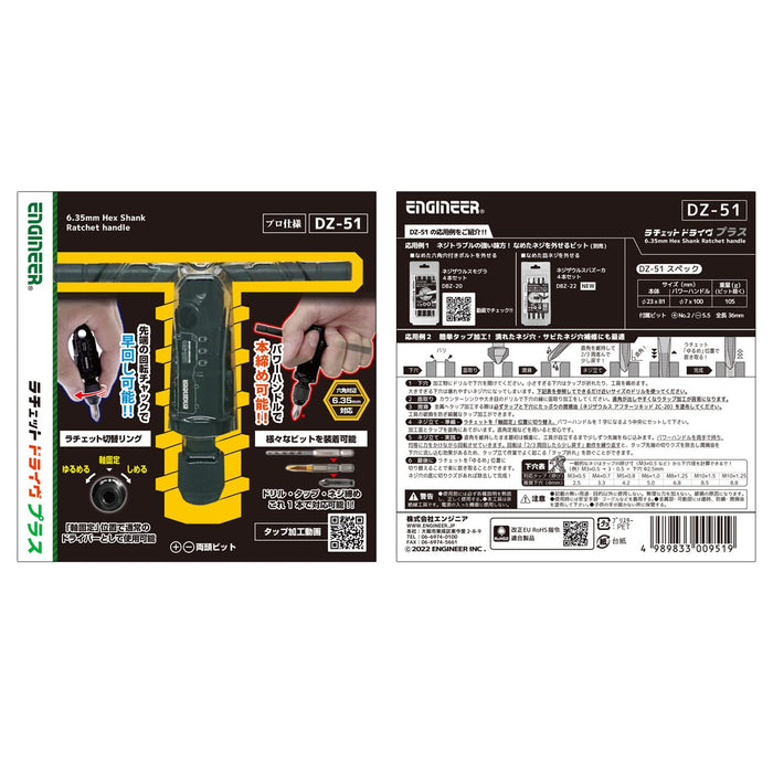 Engineer Ratchet Drive Plus DZ-51