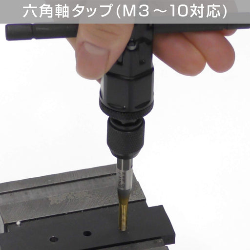 Engineer Ratchet Drive T-Type Handle DZ-50 Hex Shaft Tap-Kiichin - The #1 Place for Japanese Goods in Your Hand!
