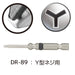 Engineer DR-89 Y Type Screwdriver Bit-Kiichin - The #1 Place for Japanese Goods in Your Hand!
