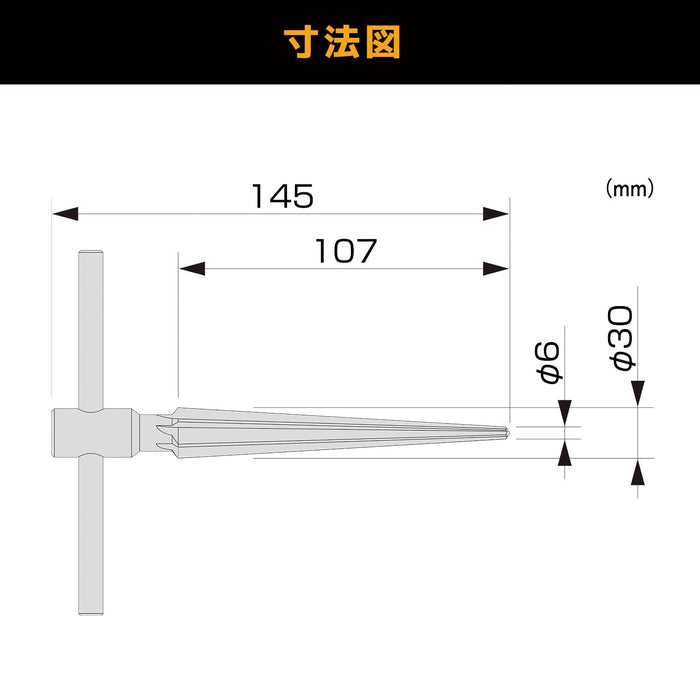 Engineer TR-04 擴孔器 Φ6-30mm