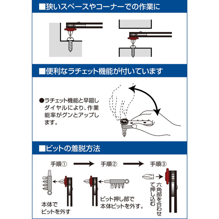 Engineer 細偏置棘輪套件 No.1-3/6mm 批頭 DR-55