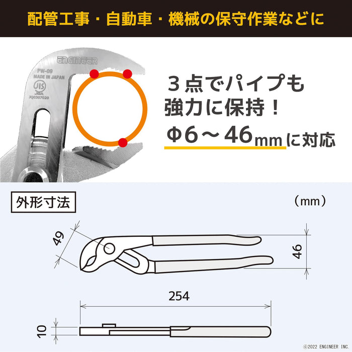 工程师水泵钳 Pw-09 兼容电工考试