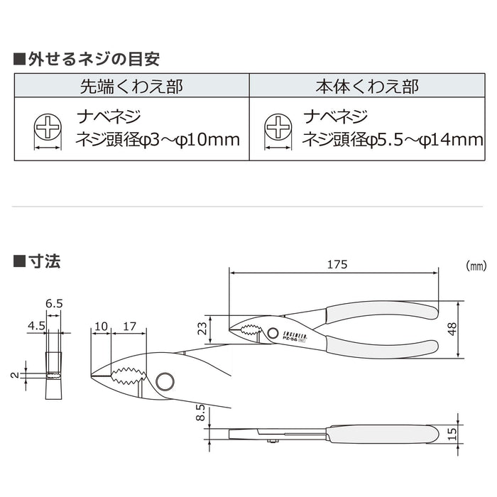 Engineer Nejizaurus Xp Pz-56 Japan Screwdriver for Damaged Screws 3-10mm