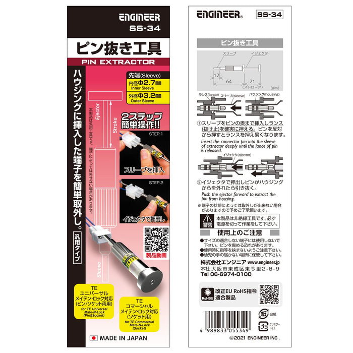 Engineer Pin Removal Tool Φ3.2Mm Ss-34