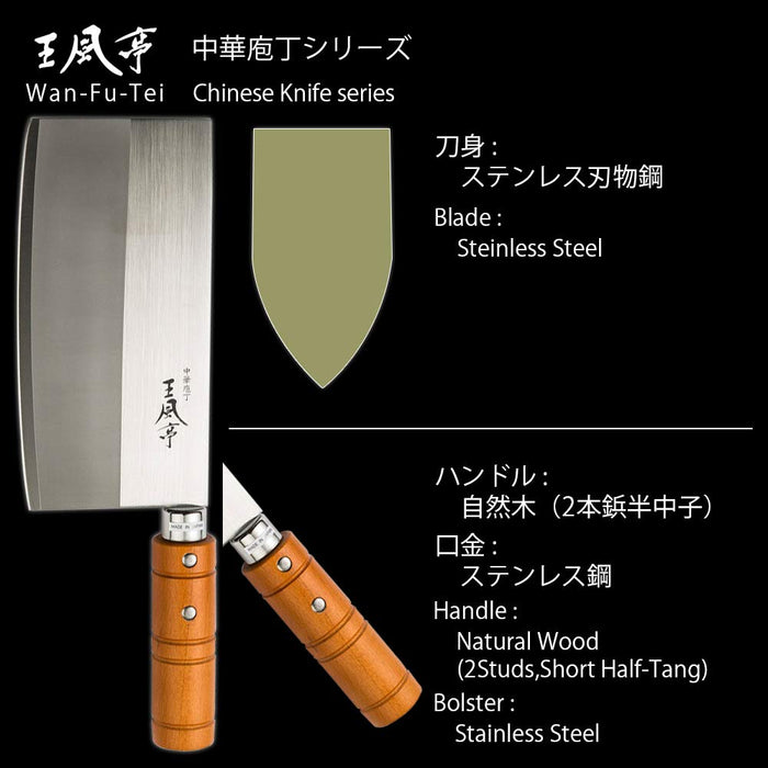 Fuji Cutlery Japanese Stainless Steel Double-Edged Chinese Knife - Round Handle 175mm