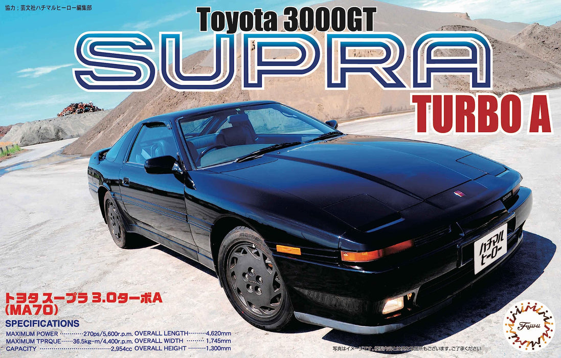 1/24 Toyota Supra 3.0 Turbo A 1987 Japan Id-25 - Fujimi Model