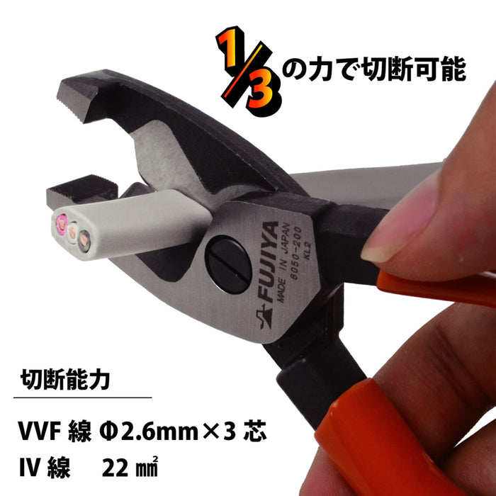 Fujiya 6050-200 Cable Pliers 200mm