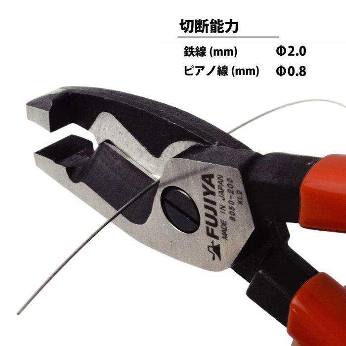 Fujiya 6050-200 Cable Pliers 200mm