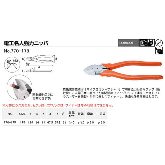 Fujiya 770-175 Electric Master Strong Nippers 175mm Va Wire Cutting