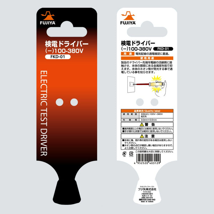 富士亚FKD-01电压检测驱动器（AC100-380V）