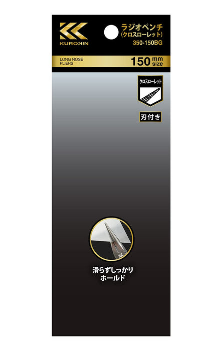 Fujiya 350-150Bg Radio Pliers Black Gold Cross Knurling