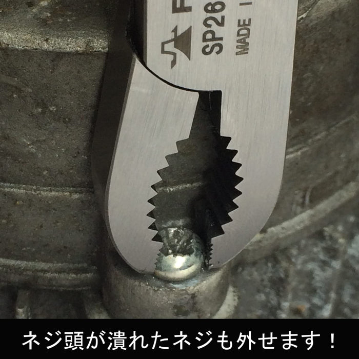 Fujiya SP26-175 Screw Pliers 175mm Removing Crushed Screws