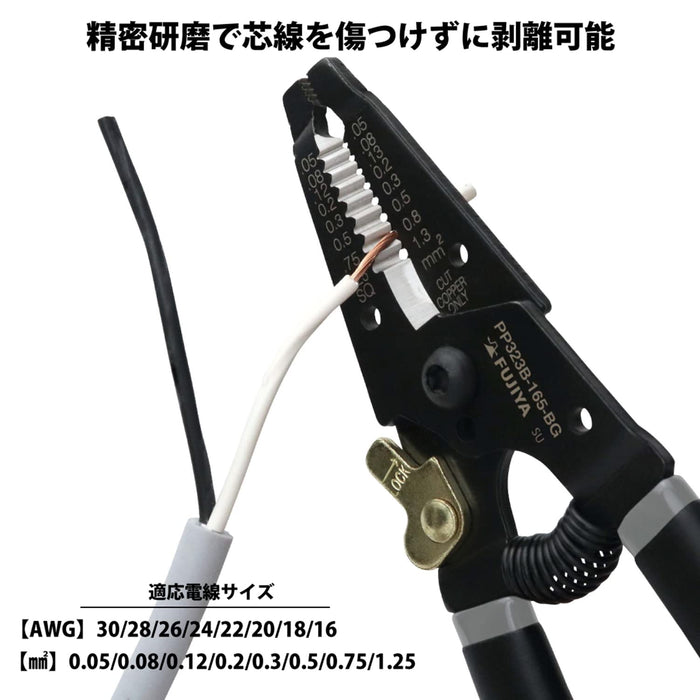 Fujiya Wire Stripper B Type 165mm BG PP323B-165-BG