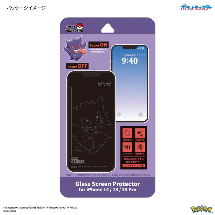 Gourmandise Japan Pokemon iPhone 14/13/13 Pro Gengar Glass Screen Protector